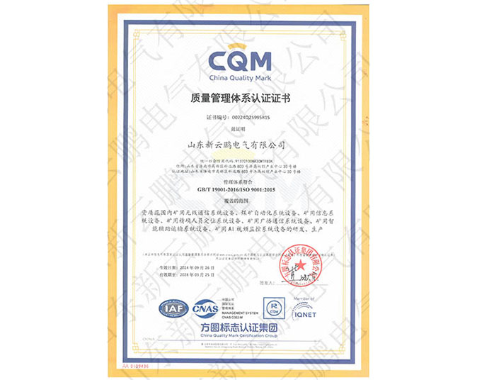 質(zhì)量管理體系認證證書 質(zhì)量管理體系認證證書